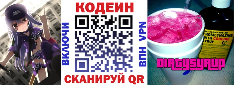 Купить закладки  Ельня  Кодеин Purple Drank 