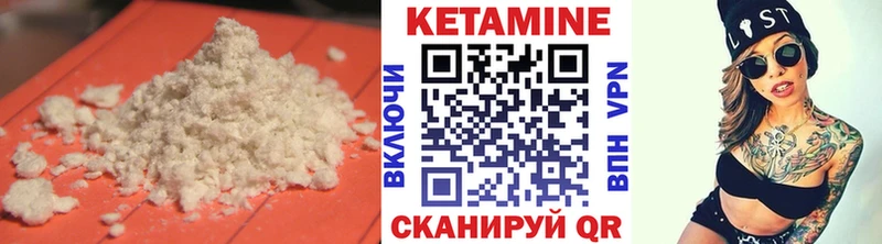 Купить где  Ельня  Кетамин VHQ 