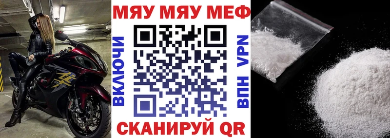 Купить закладки Ельня Мефедрон кристаллы