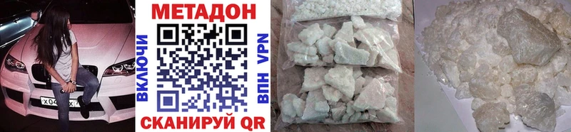 Купить где  Ельня  МЕТАДОН кристалл 