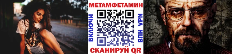МЕТАМФЕТАМИН кристалл  Купить  Ельня 